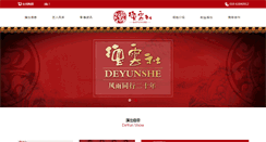 Desktop Screenshot of guodegang.org