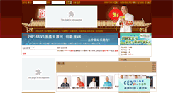 Desktop Screenshot of hf.guodegang.org